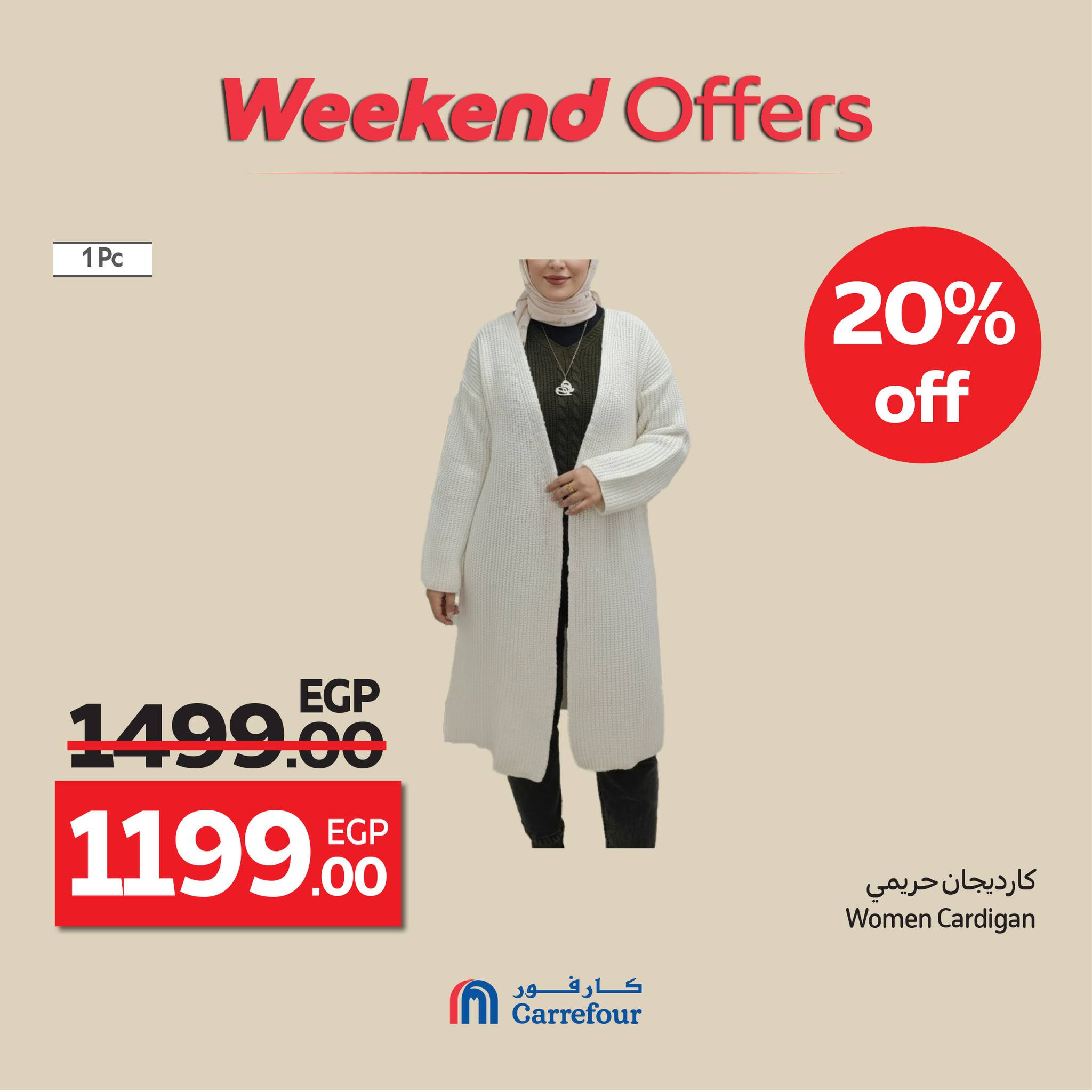 carrefour offers from 15oct to 4oct 2025 عروض كارفور من 15 أكتوبر حتى 4 أكتوبر 2025 صفحة رقم 23